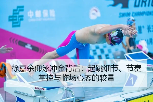 xu-jia-yu-yang-yong-chong-jin-bei-hou-qi-tiao-xi-jie-jie-zou-zhang-kong-yu-lin-chang-xin-tai-de-jiao-liang-2-816.jpg